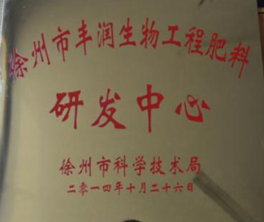 有机肥厂家