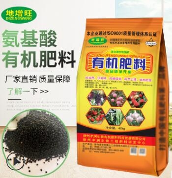 生物有机肥.jpg